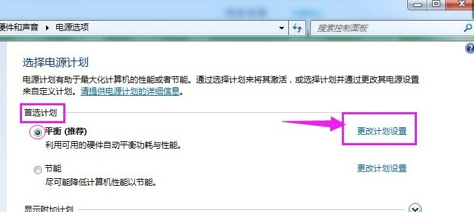 取消电脑休眠的方法(2)