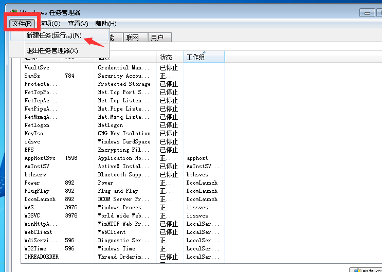 电脑开机后不显示桌面怎么办(1)