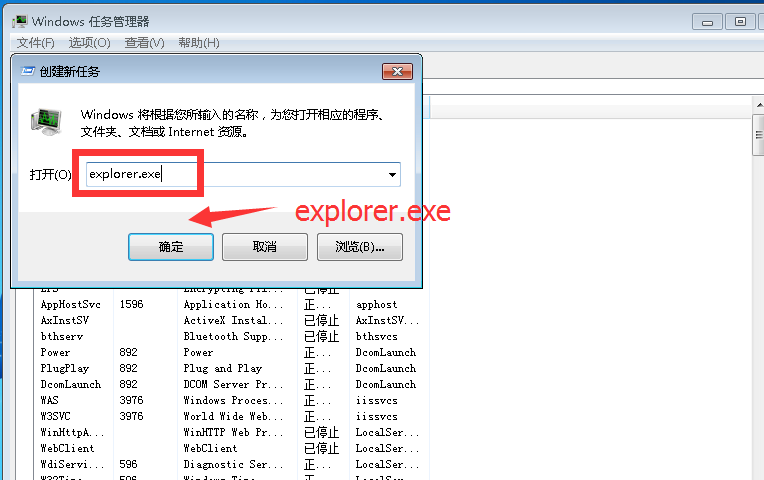 电脑开机后不显示桌面怎么办(2)