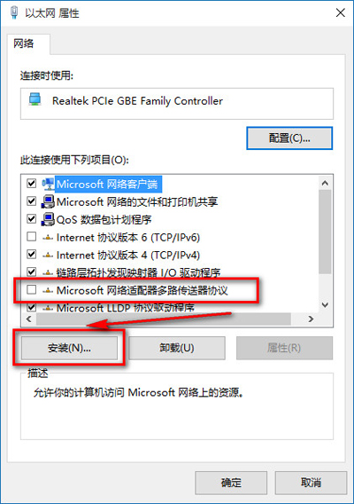 win10无法打开ie浏览器(2)