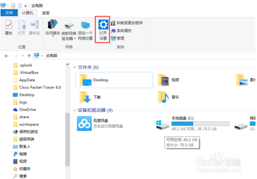 设置默认浏览器