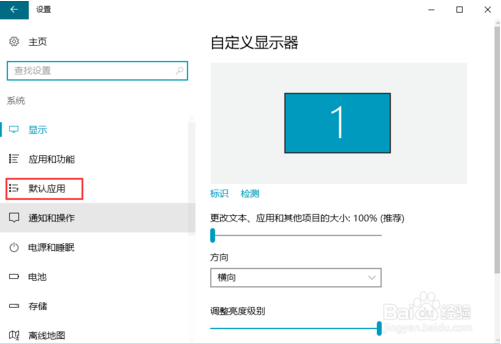 设置默认浏览器(1)