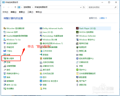 设置默认浏览器(4)
