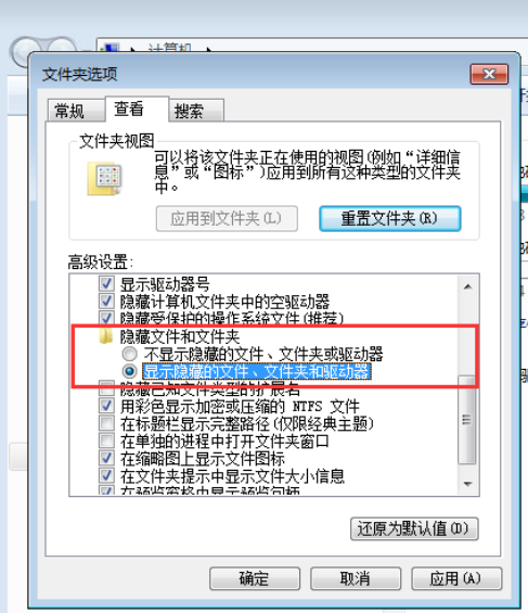 怎么显示隐藏文件夹(2)