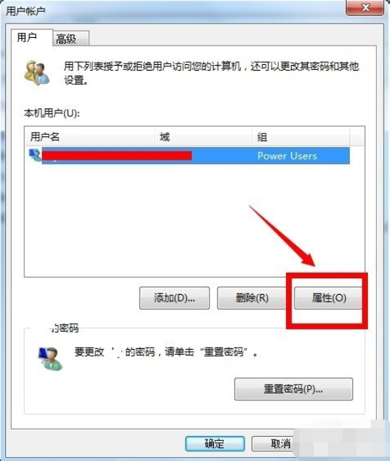 win7怎么获取得管理员所有权(2)