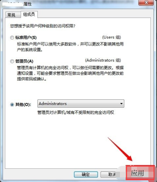 win7怎么获取得管理员所有权(4)