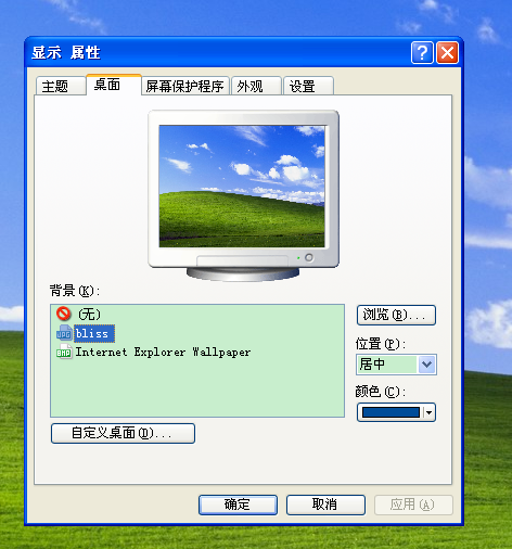 电脑背景怎么设置(2)