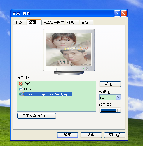 电脑背景怎么设置(3)