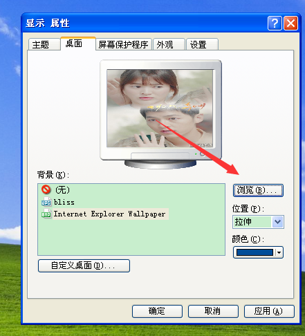 电脑背景怎么设置(4)