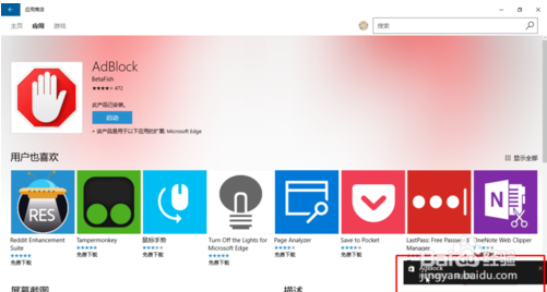 edge浏览器自动弹窗(2)
