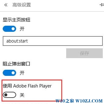 edge浏览器自动弹窗(6)
