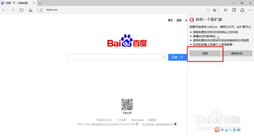 edge浏览器自动弹窗(3)