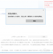 教你win10系统edge未安装flash控件怎么解决