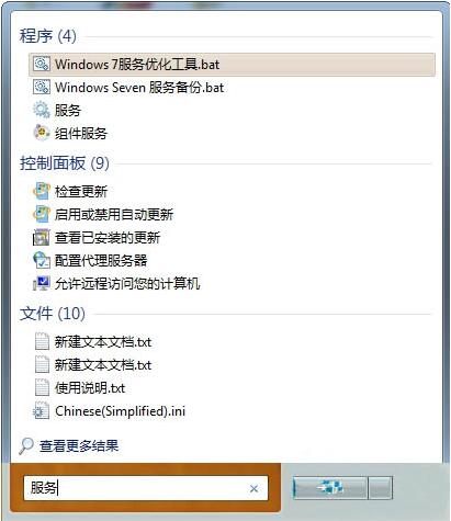 服务管理窗口(2)