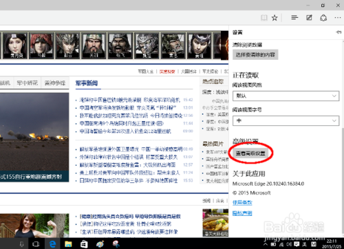 Edge禁用flash player(3)