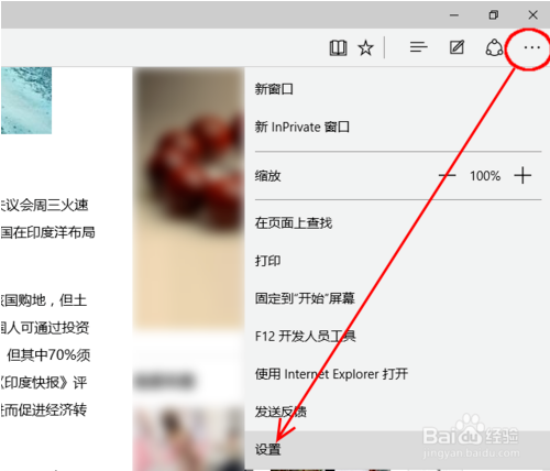 Edge禁用flash player(2)