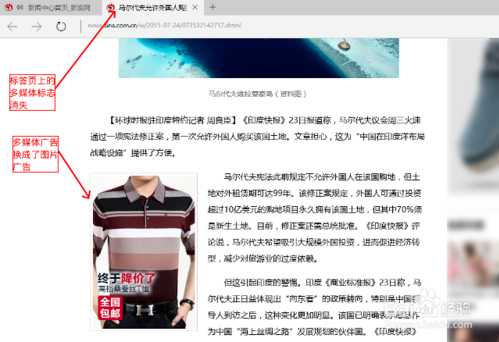 Edge禁用flash player(5)
