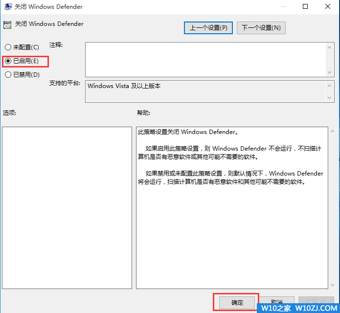 彻底关闭windows defender(2)