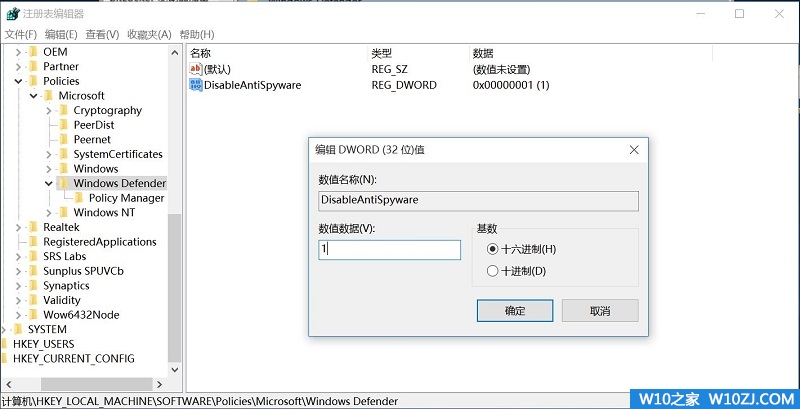 彻底关闭windows defender(4)