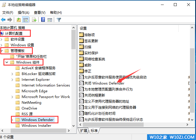 彻底关闭windows defender(1)
