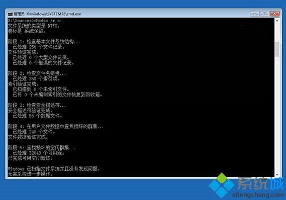 电脑无限重启(6)