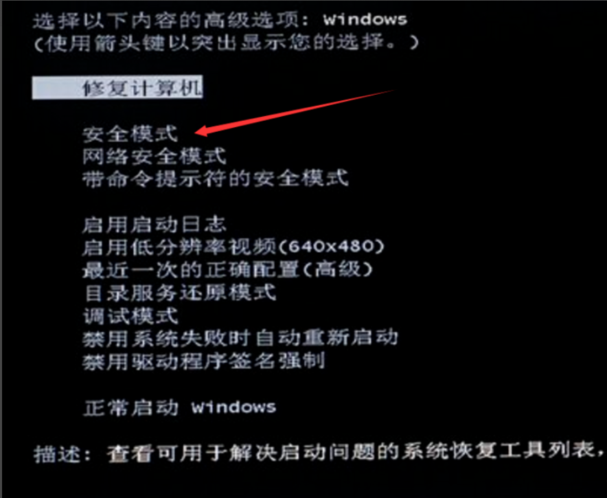 电脑无法正常启动怎么解决(2)