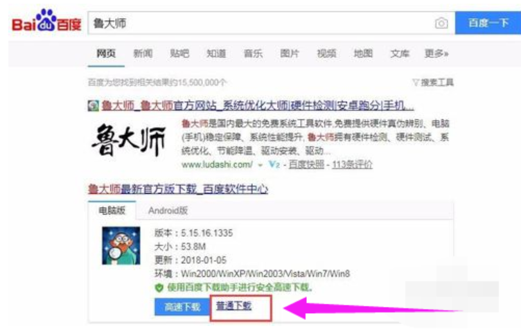 笔记本电脑闪屏怎么办(3)