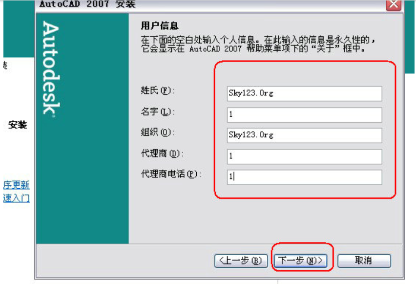 怎么激活CAD2007(3)