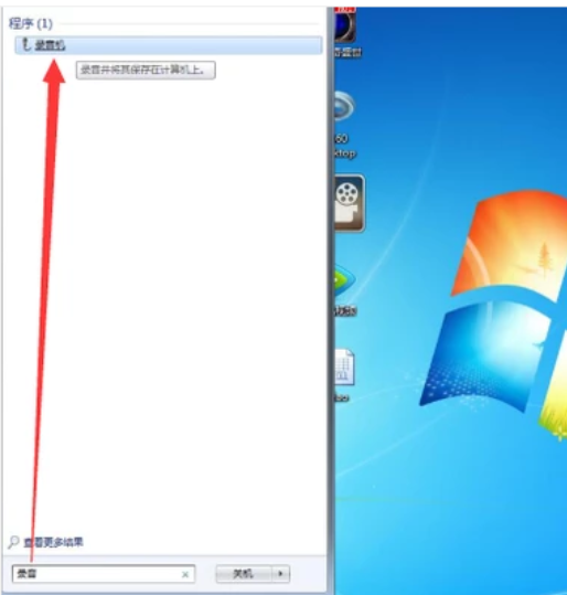 怎么在电脑上录音(1)
