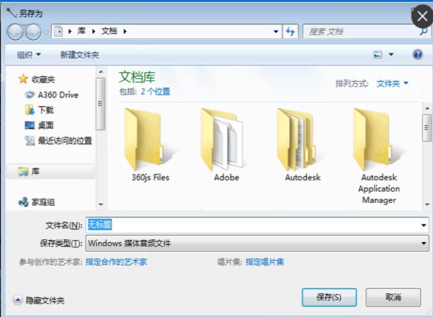 怎么在电脑上录音(5)