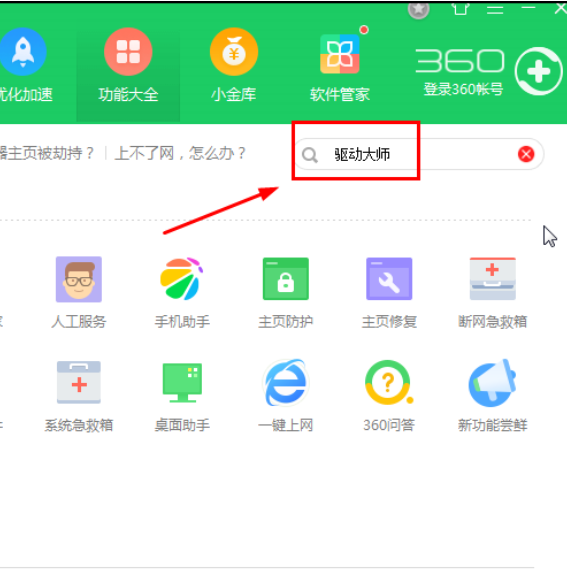 win7没有声音怎么办(1)