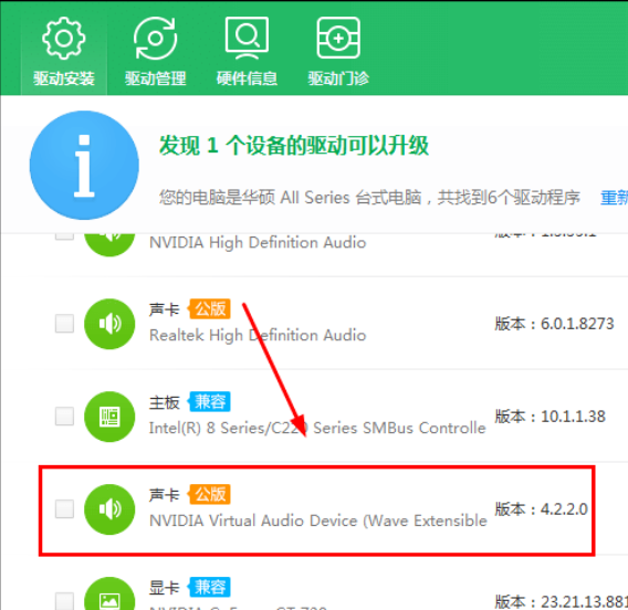 win7没有声音怎么办(2)