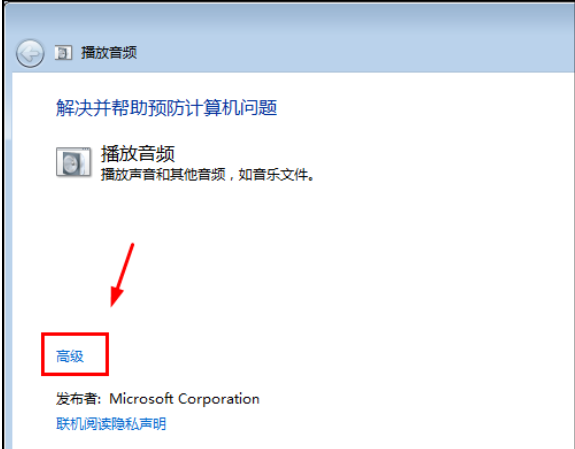 win7没有声音怎么办(6)
