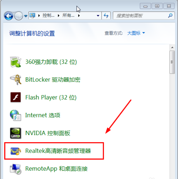 win7没有声音怎么办(8)