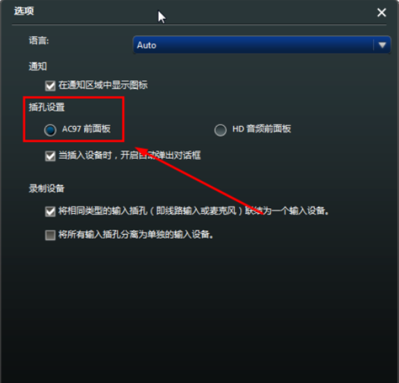 win7没有声音怎么办(10)