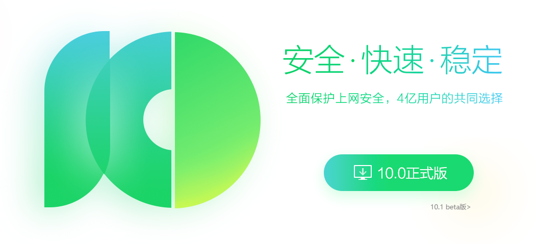 打开360浏览器闪退