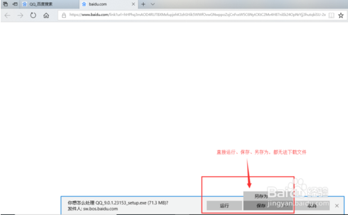edge浏览器下载不了文件(2)