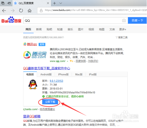 edge浏览器下载不了文件(1)