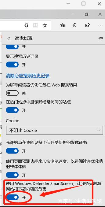 edge浏览器下载不了文件(5)