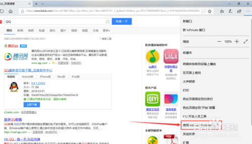 edge浏览器下载不了文件(3)