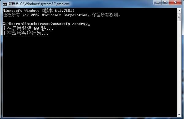 查看电脑电源信息(1)