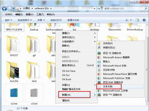 如何修改硬盘图标(2)