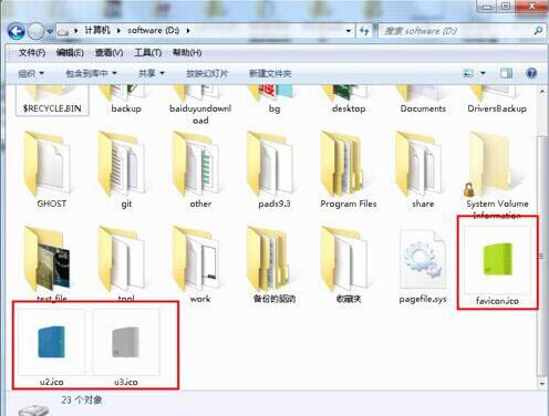 如何修改硬盘图标(1)