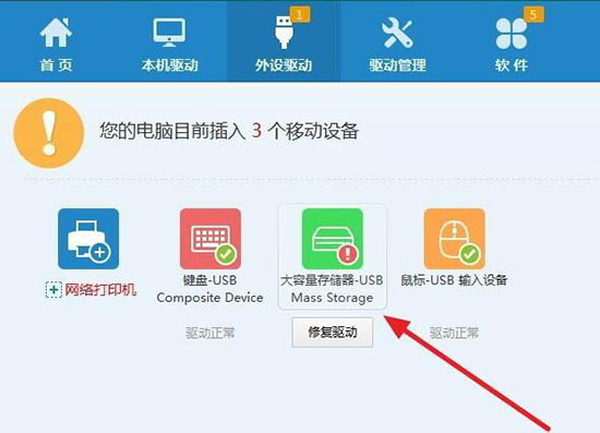 u盘插电脑没有反应(1)