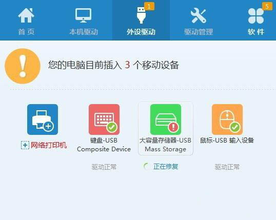 u盘插电脑没有反应(2)