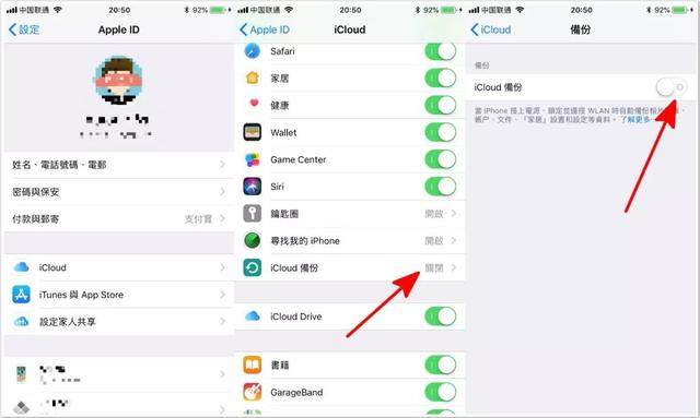 iCloud空间不足