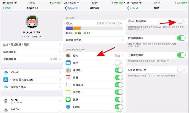 iCloud空间不足(2)