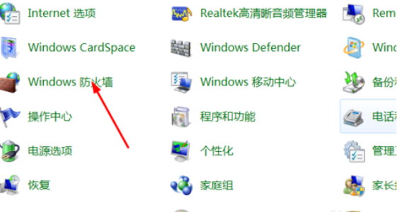 win7防火墙怎么关闭(6)