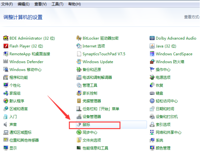 怎么更新鼠标驱动