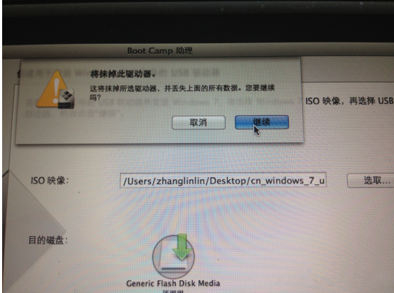 macbook air怎么安装win7(6)